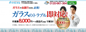 クラピタル